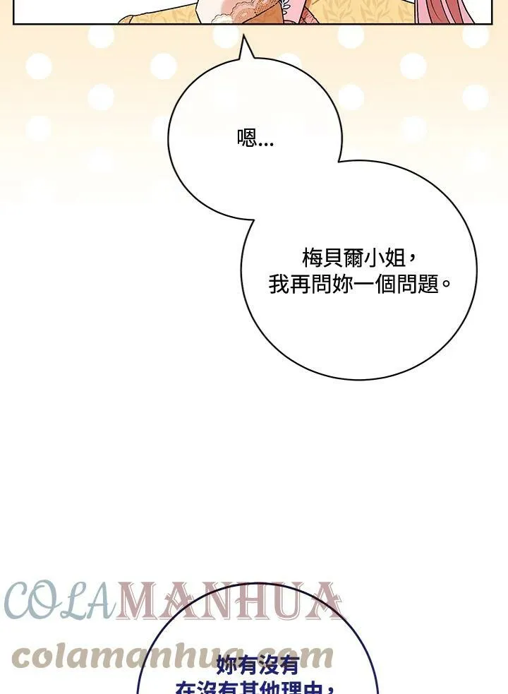 第61话 第37页