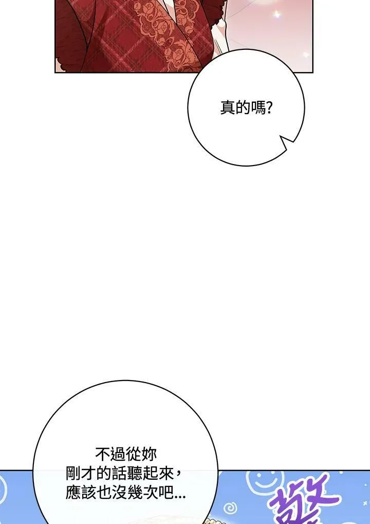第61话 第43页