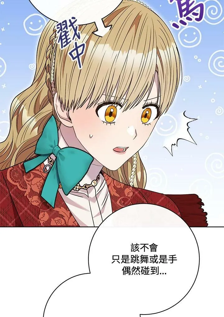 第61话 第44页