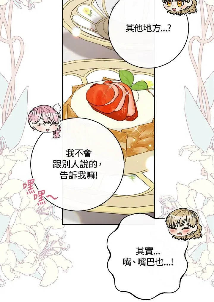第61话 第48页