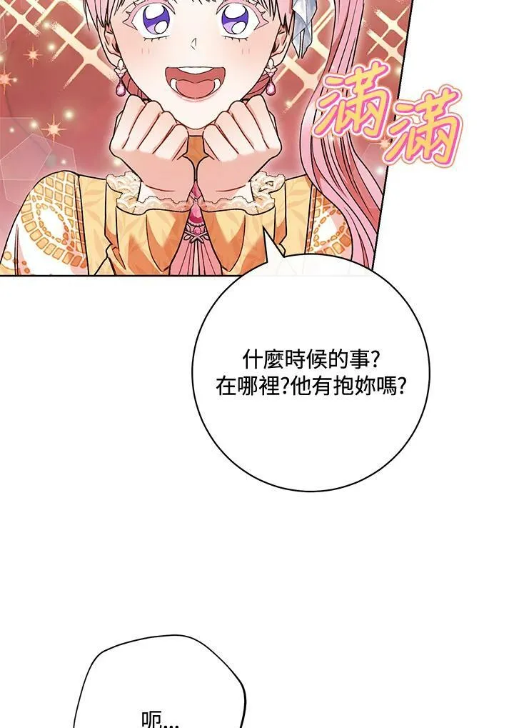 第61话 第50页