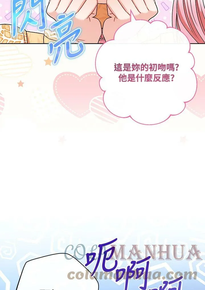 第61话 第53页