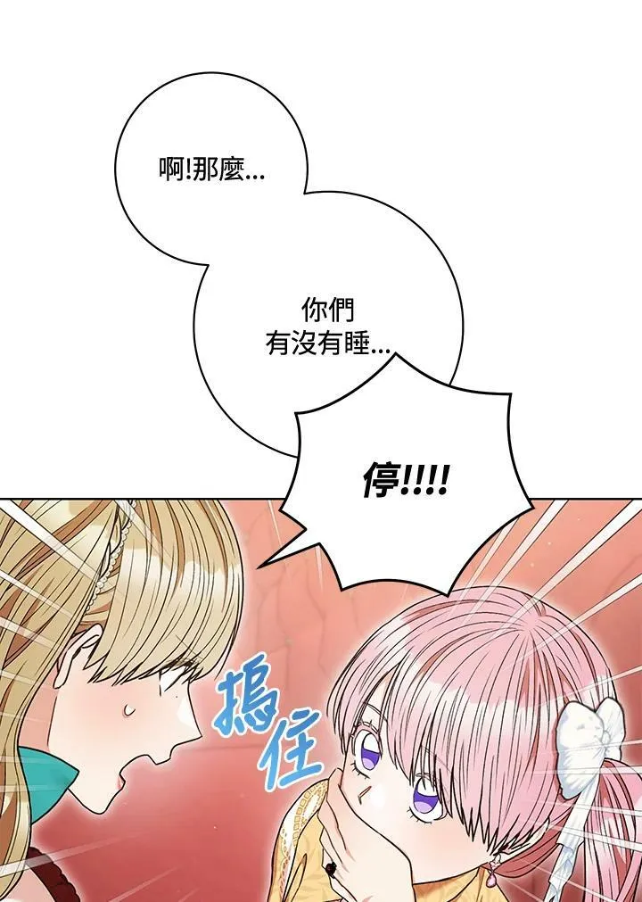 第61话 第55页