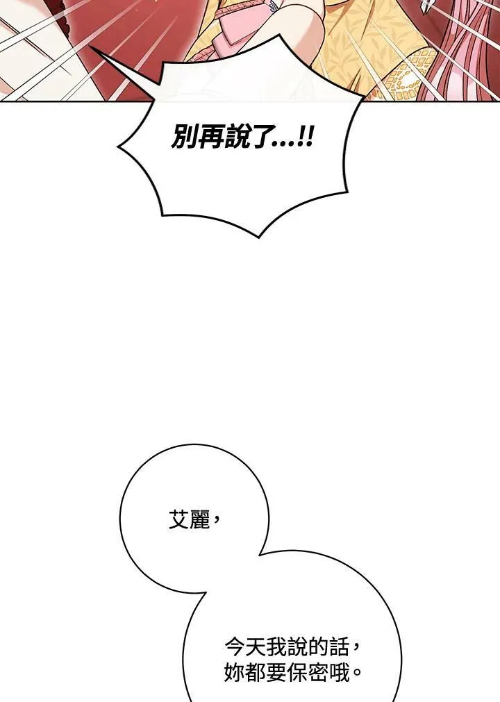第61话 第56页