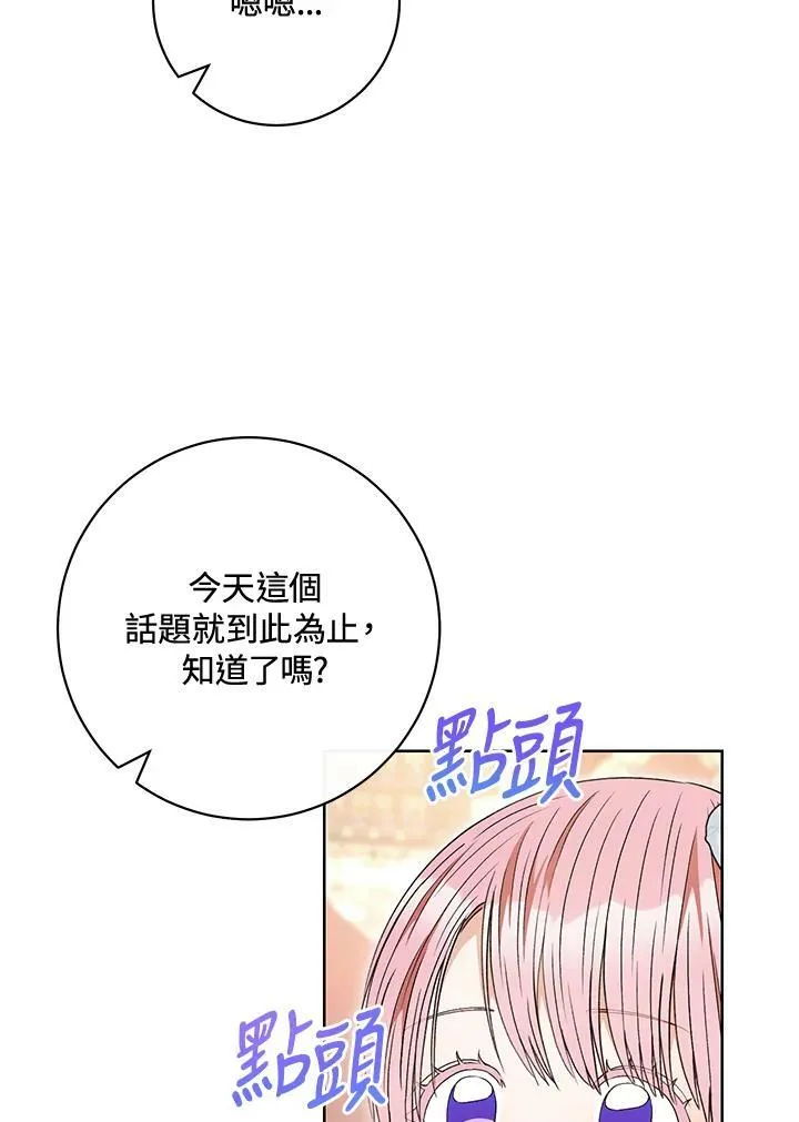 第61话 第58页