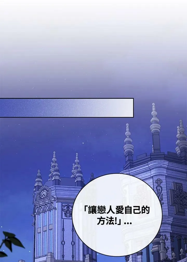 第61话 第60页