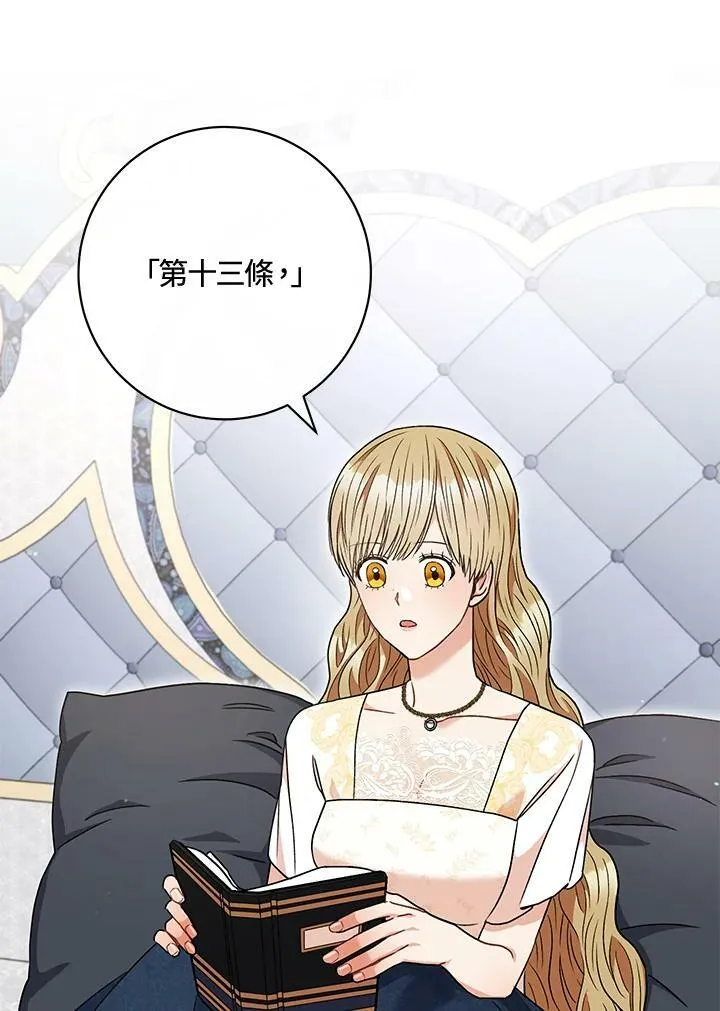 第61话 第63页