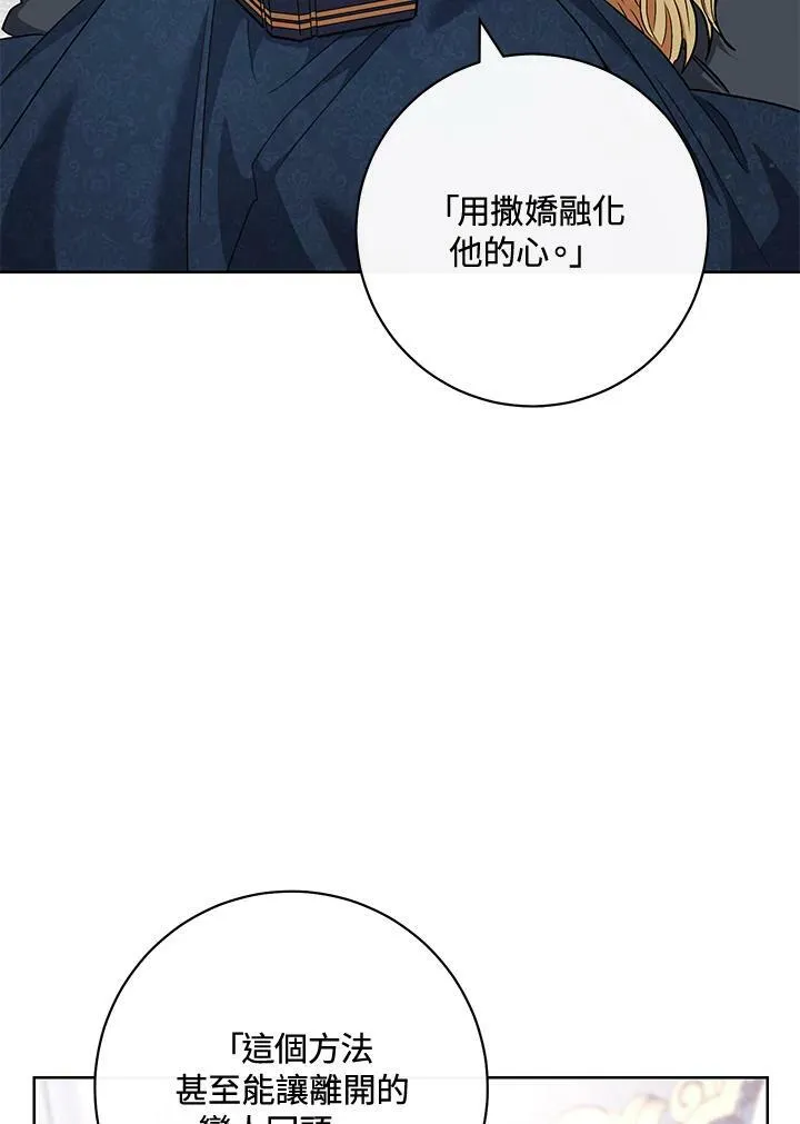 第61话 第64页