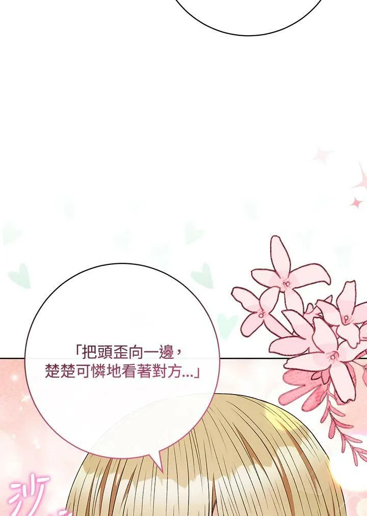 第61话 第66页