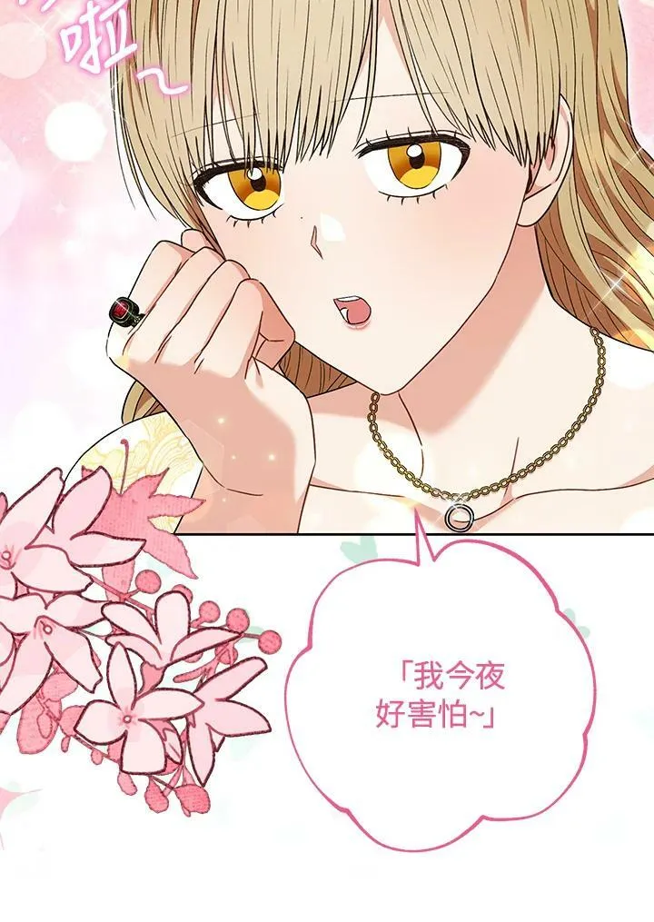 第61话 第67页
