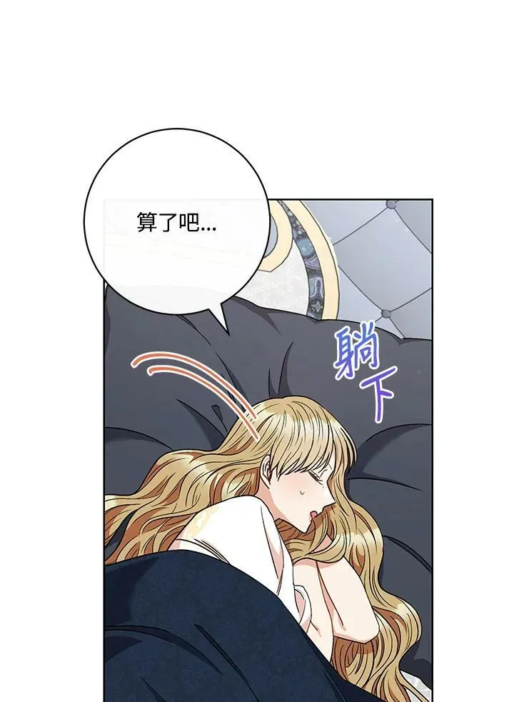 第61话 第70页