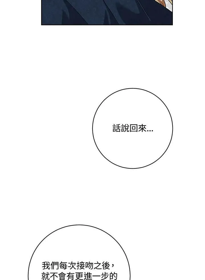 第61话 第71页