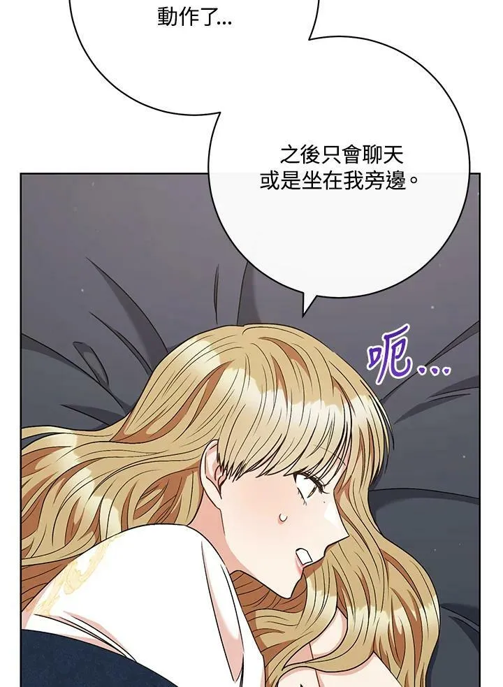 第61话 第72页