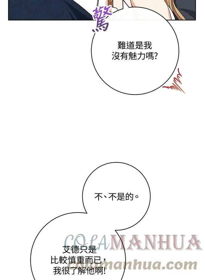 第61话 第73页