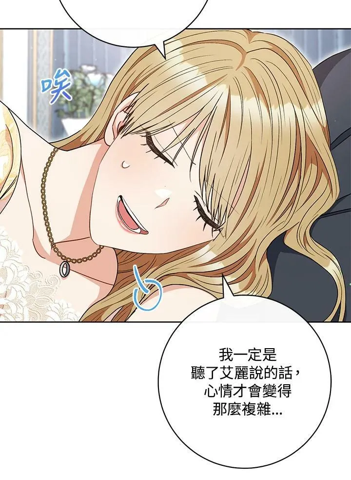 第61话 第74页