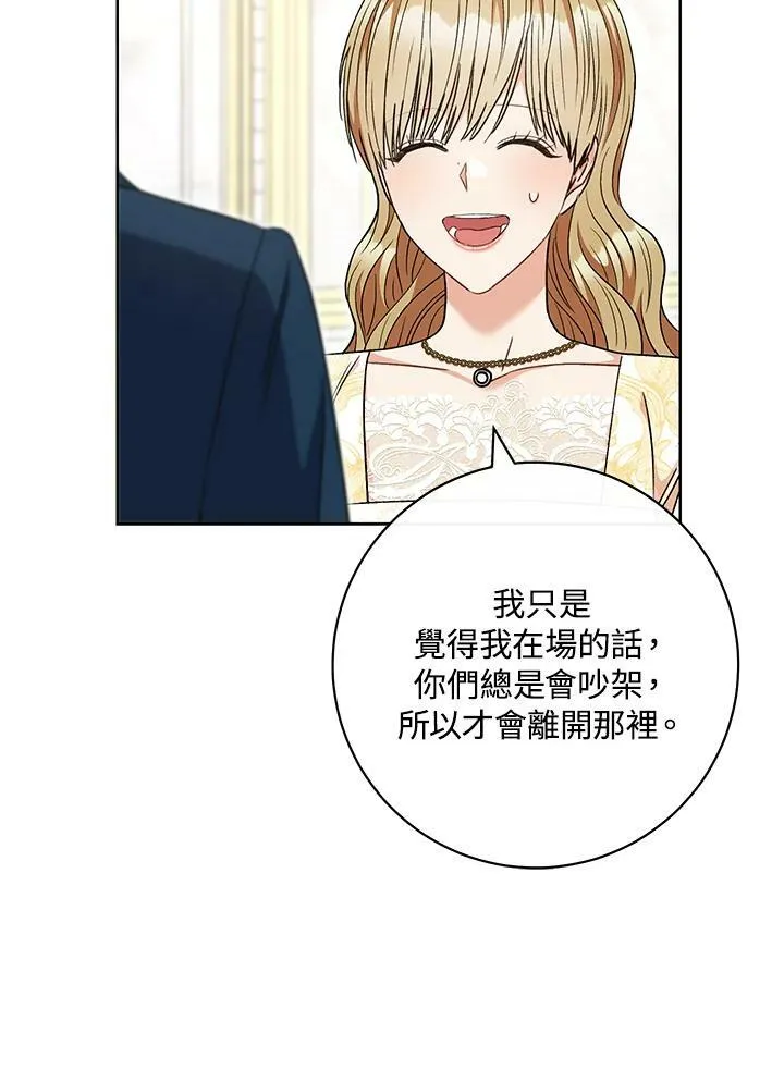 第61话 第80页