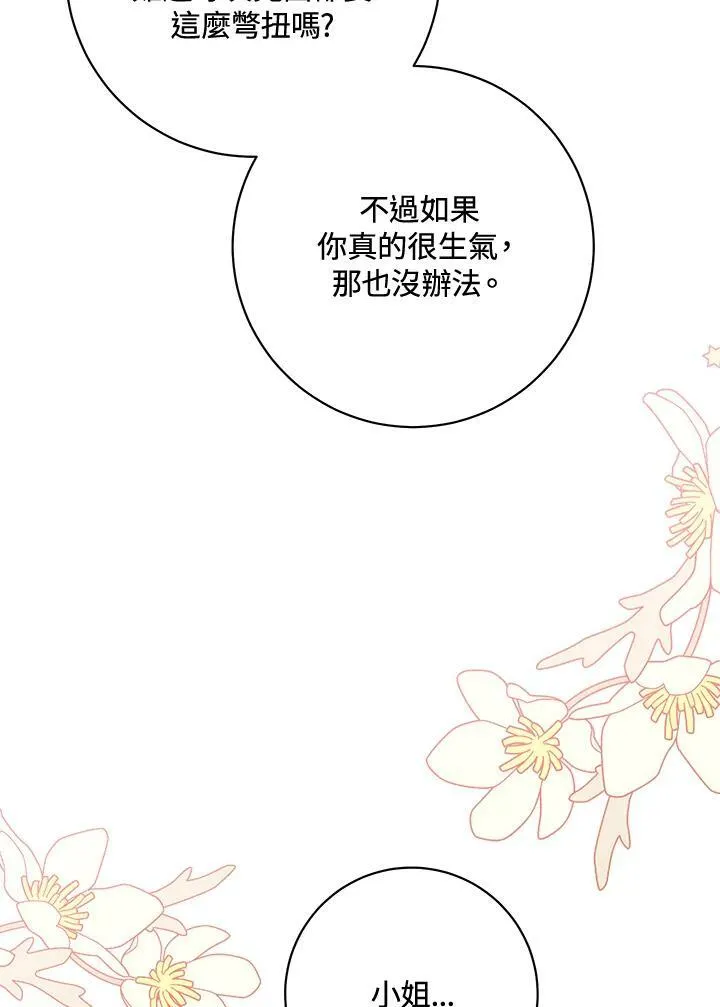第61话 第84页