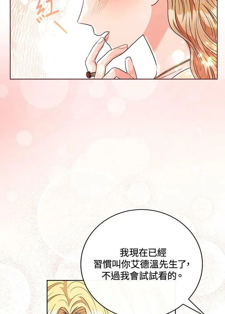 第61话 第91页