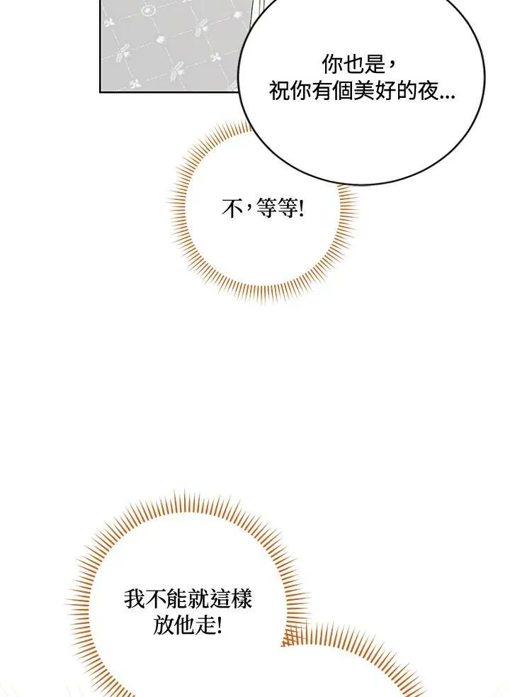 第61话 第94页