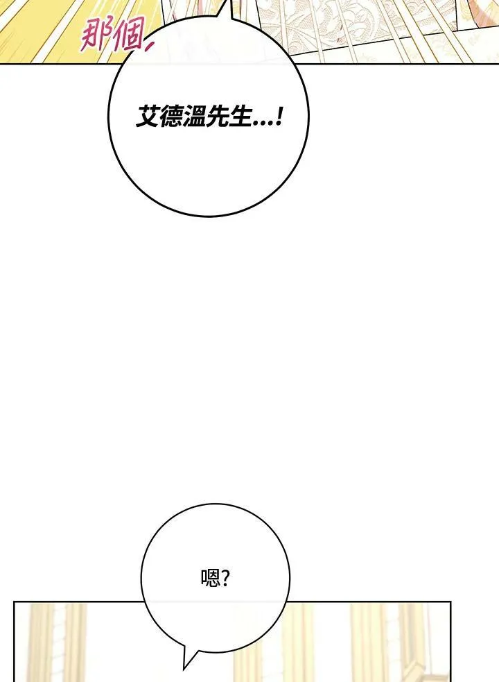 第61话 第96页
