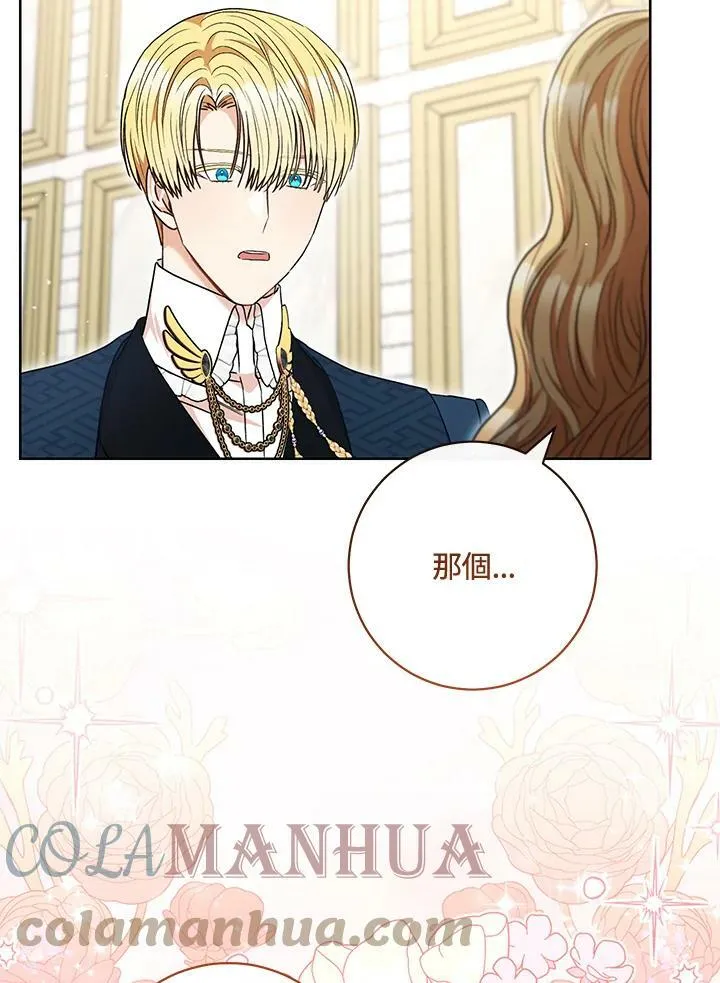 第61话 第97页