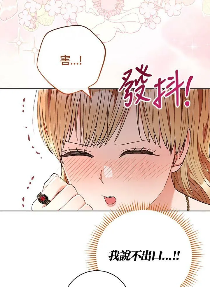 第61话 第99页