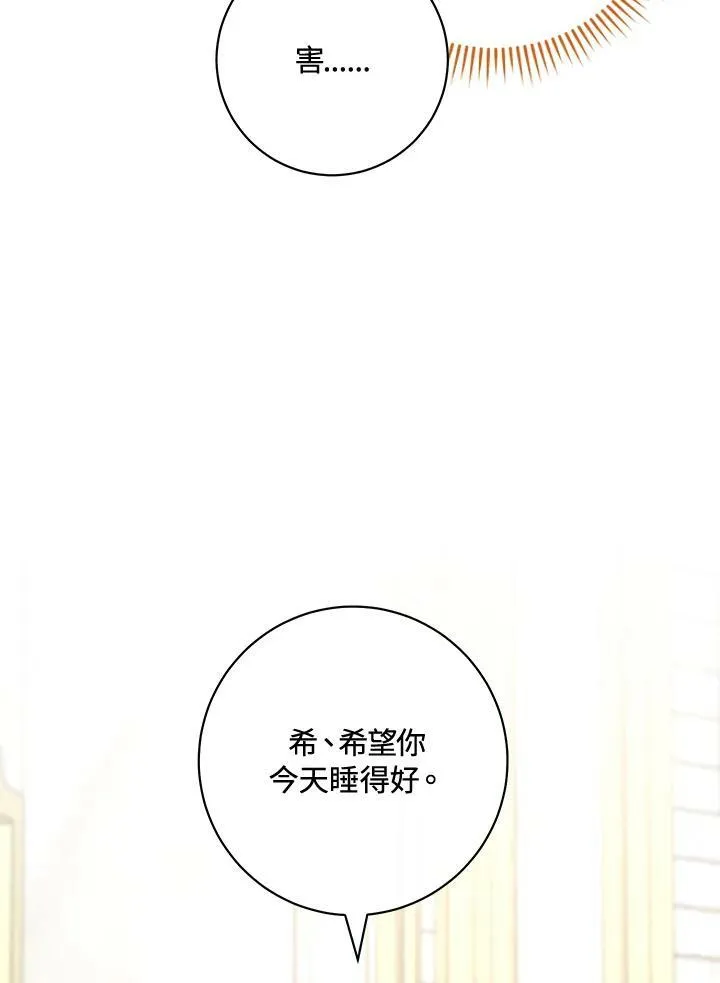 第61话 第100页