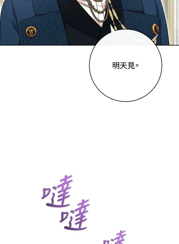 第61话 第103页