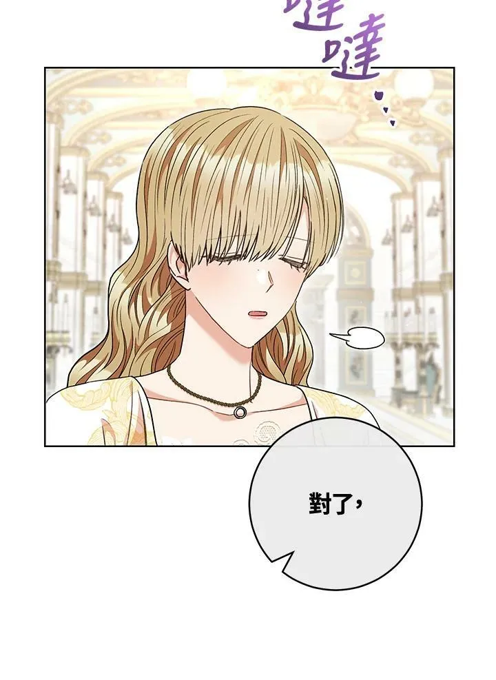 第61话 第104页
