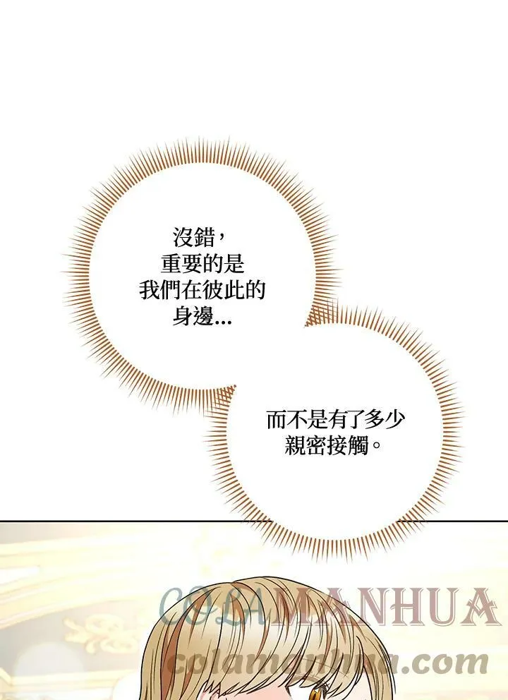 第62话 第9页