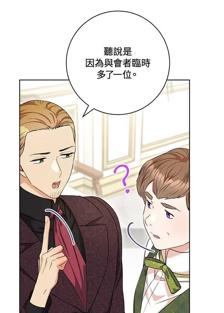 第62话 第23页