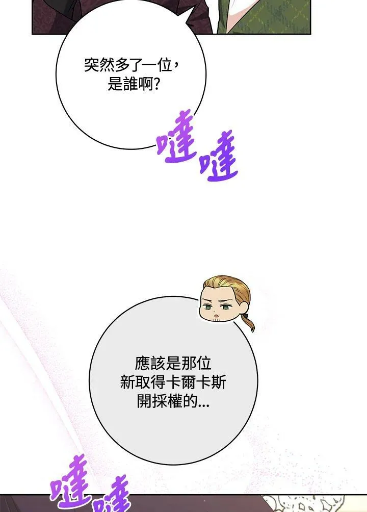 第62话 第24页