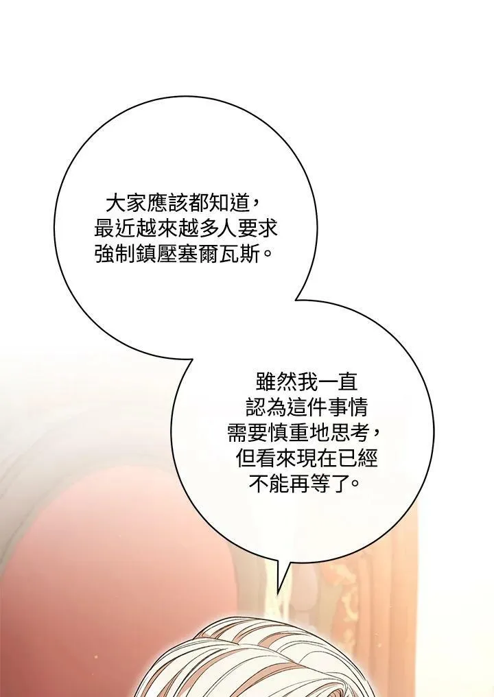 第62话 第46页