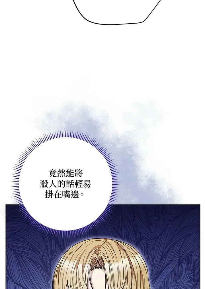 第62话 第51页
