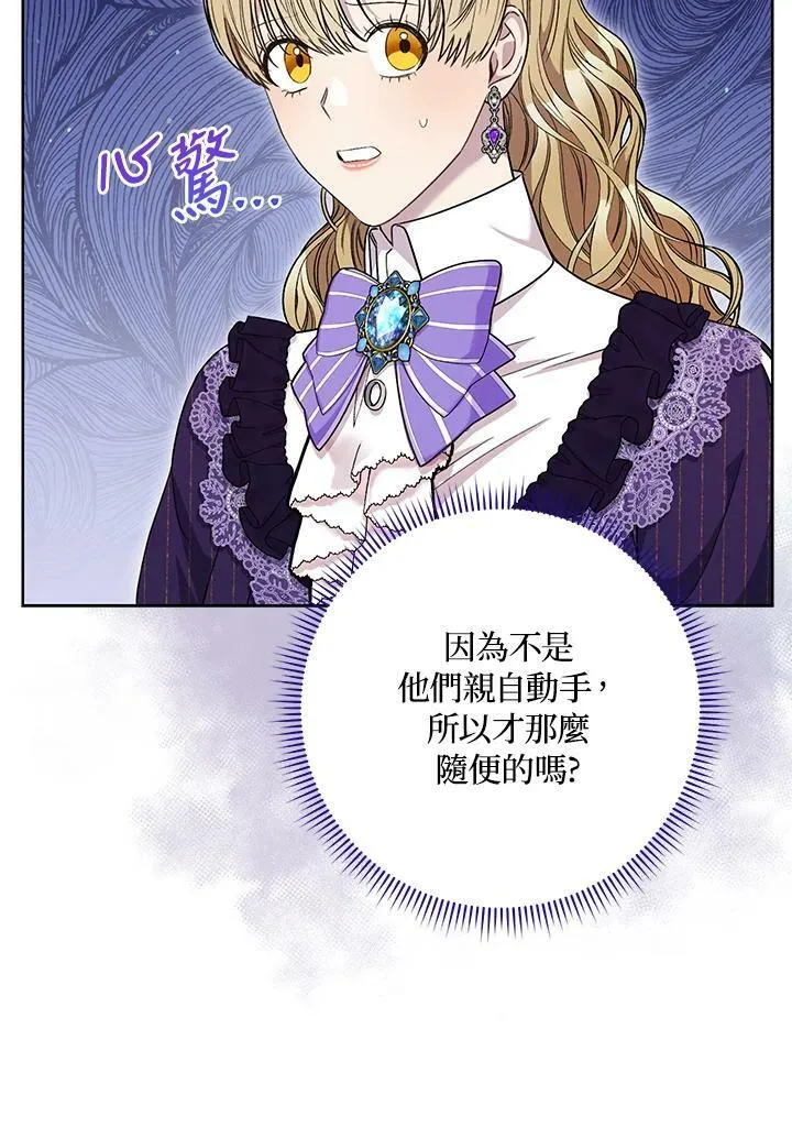 第62话 第52页