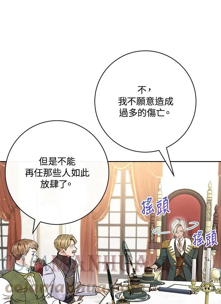 第62话 第53页