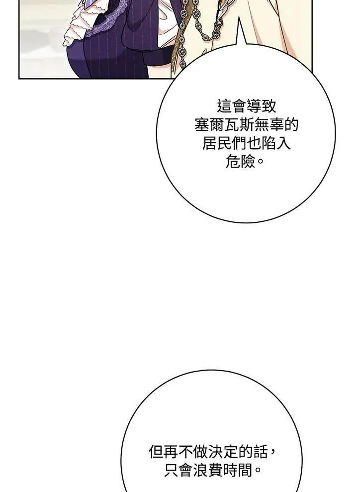 第62话 第56页