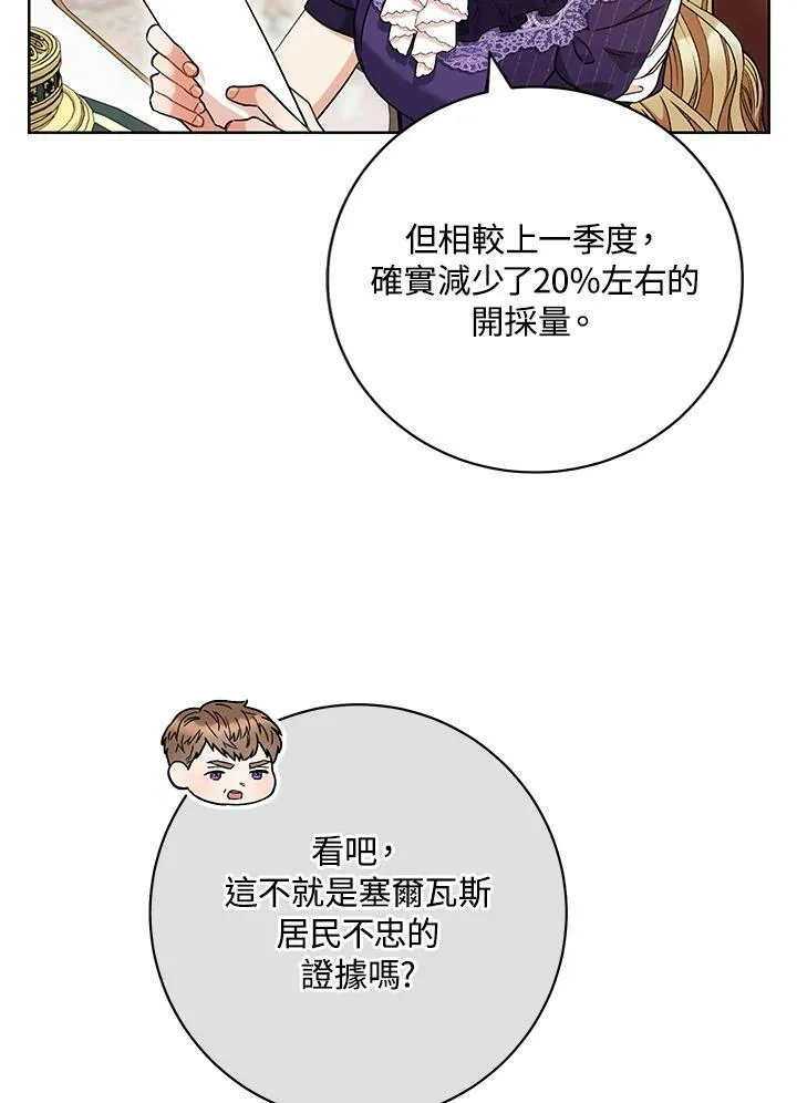第62话 第67页