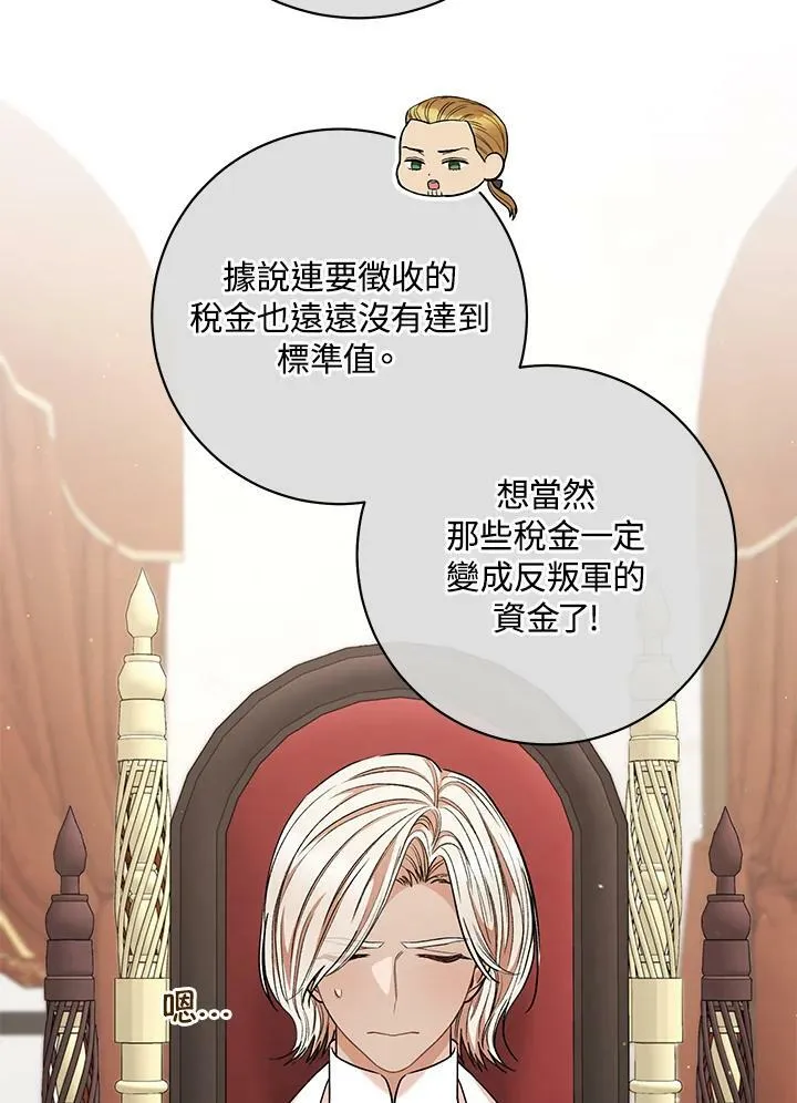 第62话 第68页
