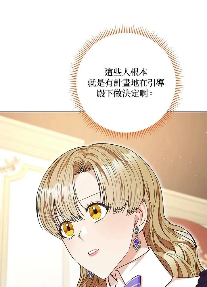第62话 第70页