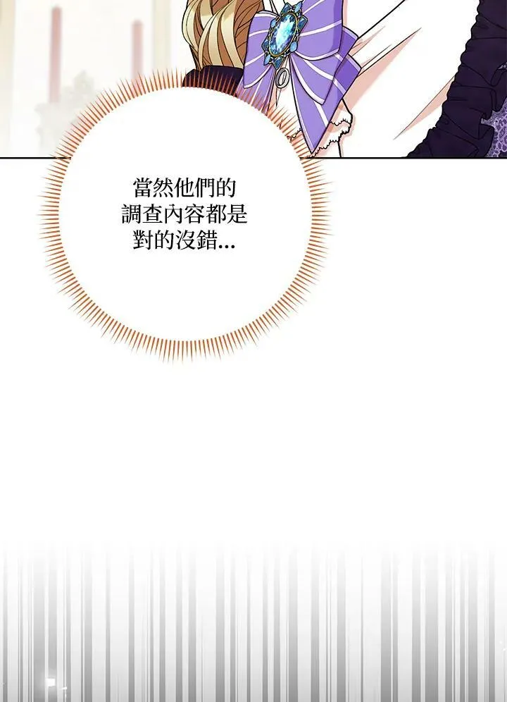 第62话 第71页