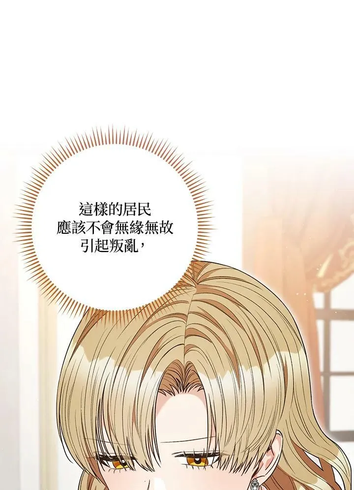 第62话 第75页
