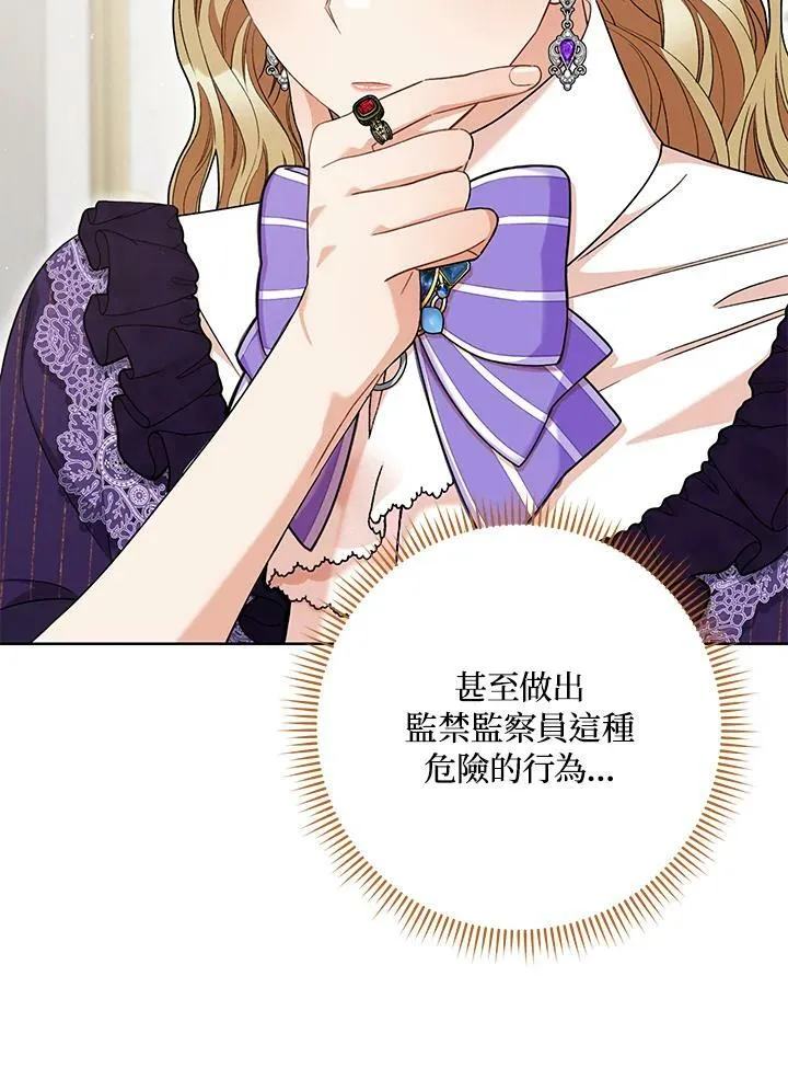 第62话 第76页