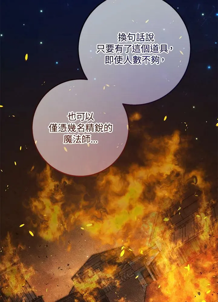 第62话 第82页