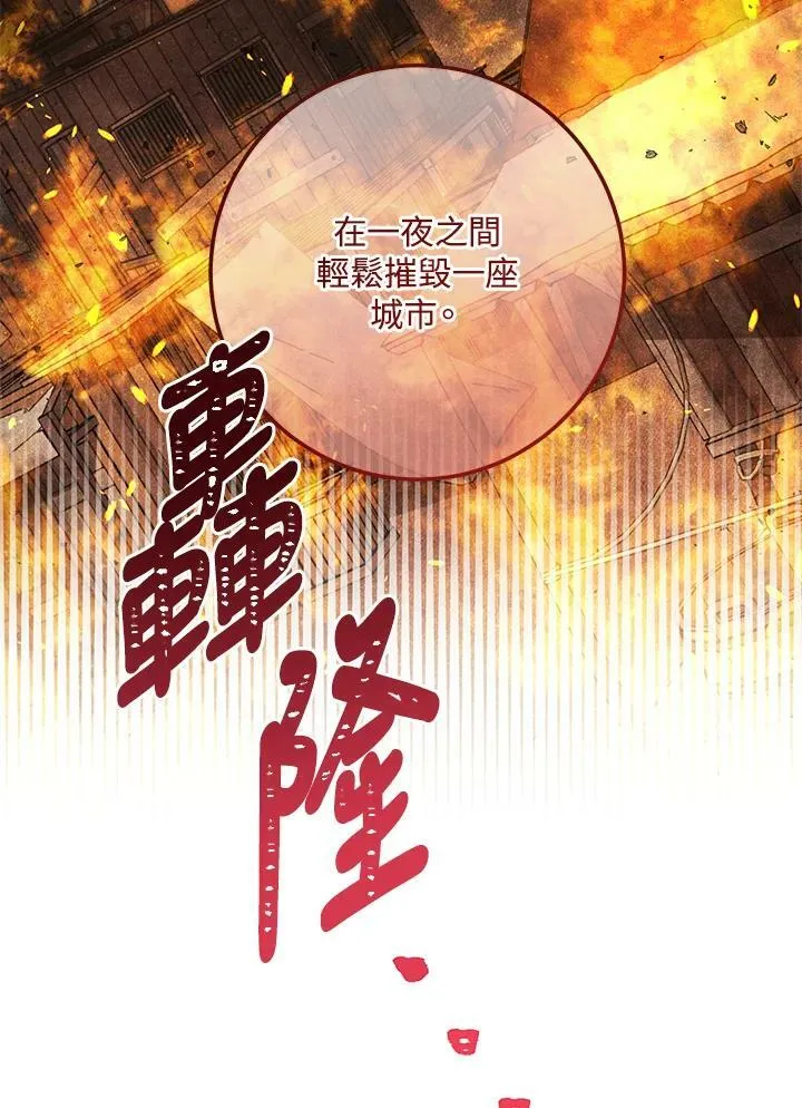 第62话 第83页