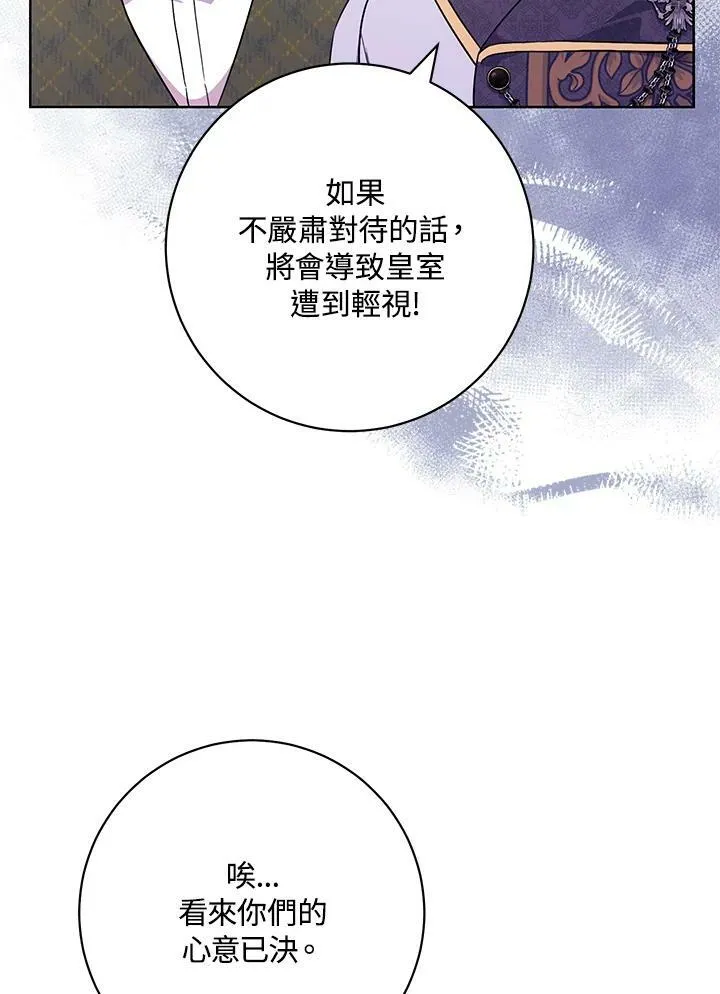 第62话 第87页