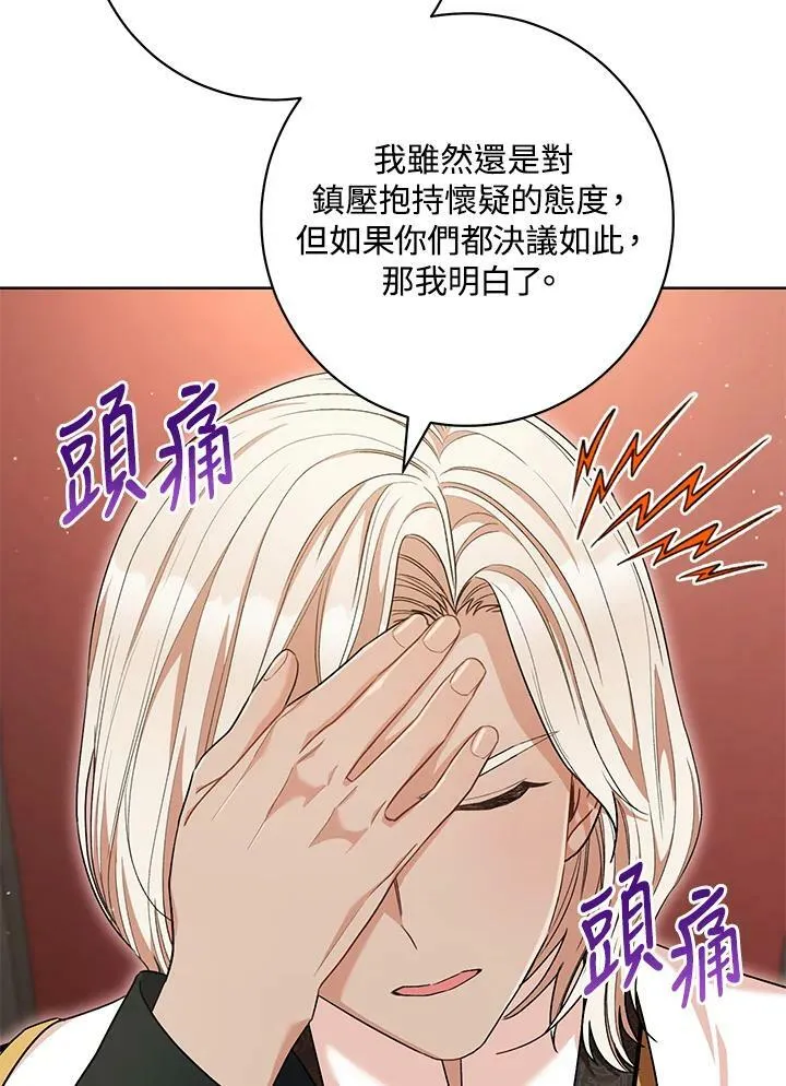 第62话 第88页