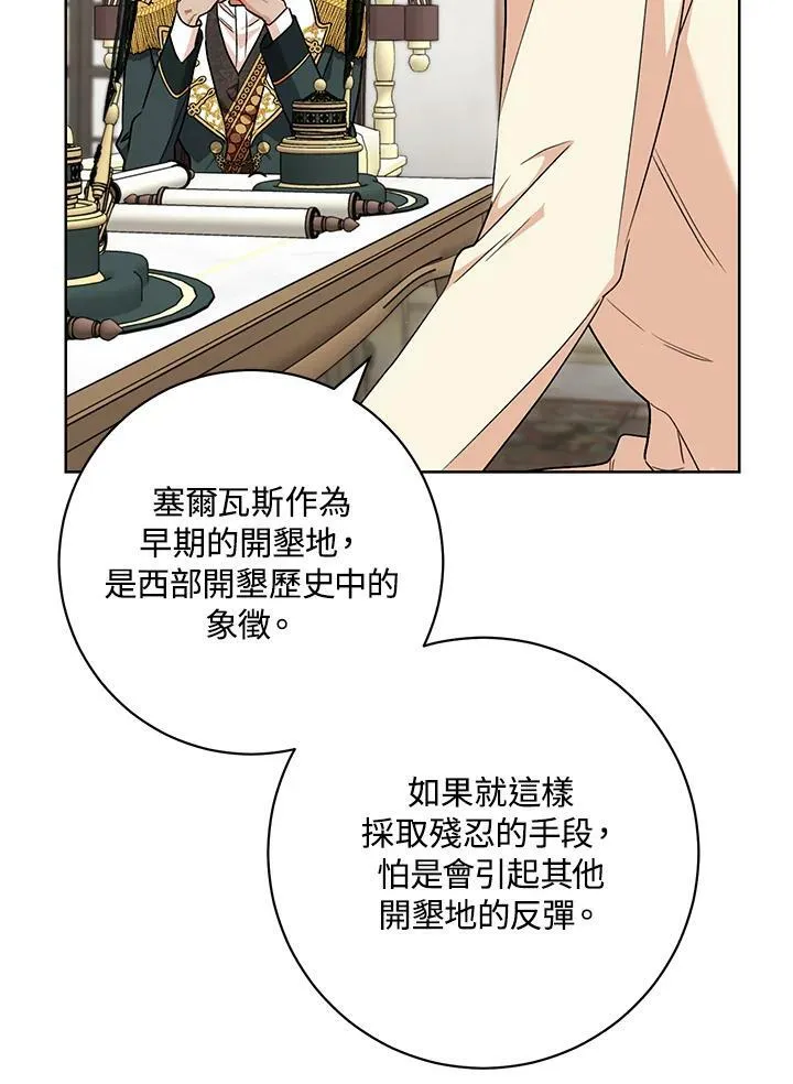 第62话 第95页