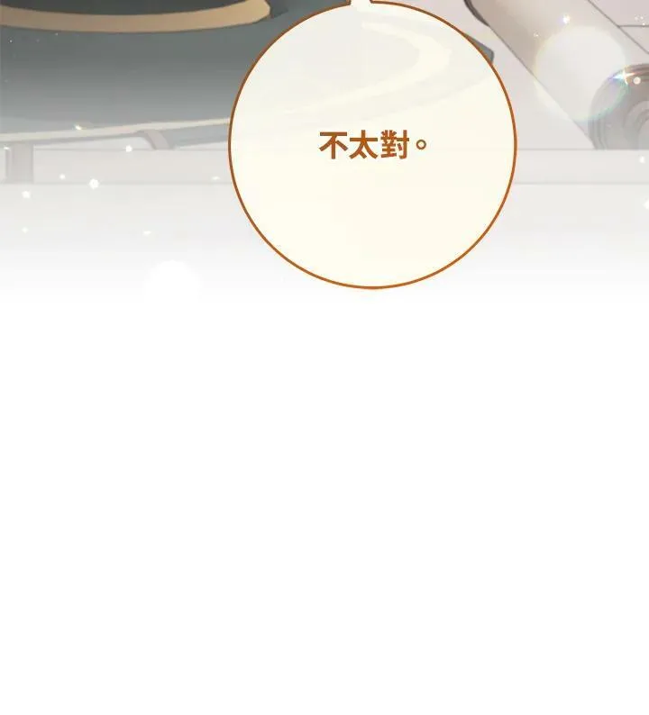 第62话 第106页