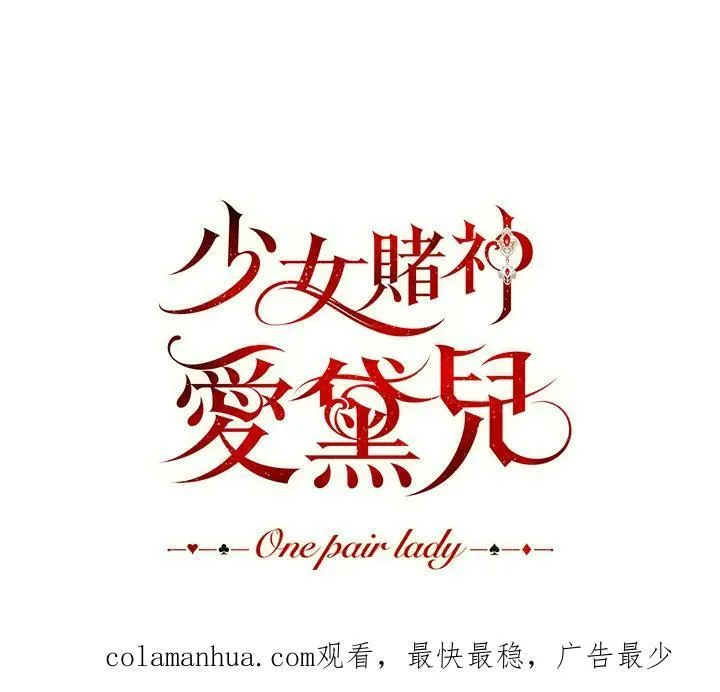 第62话 第107页